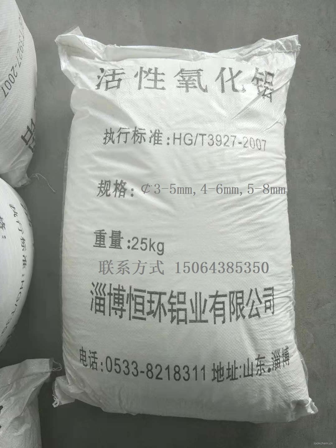 25公斤/袋活性氧化铝球，编织袋包装,现货供应